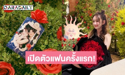 หล่อมาก! “แป้ง มิตรชัย” ควงแฟนหนุ่มเปิดตัวครั้งแรก หลังคบนาน 10 ปี