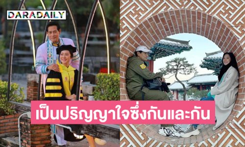 ใบปริญญาเป็นใบเบิกทาง ส่วนเธอที่อยู่ข้าง ๆ เป็นใบเบิกใจ