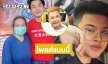 “นิสา” โพสต์แบบนี้หลังร่วมรายการโหนกระแสกับ “แม่ปูนา”
