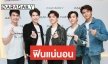 จัดเต็มหนุ่มๆ "2MOONS2" ชวนฟิน ในแฟนมีต FULLMOON THE PARTY