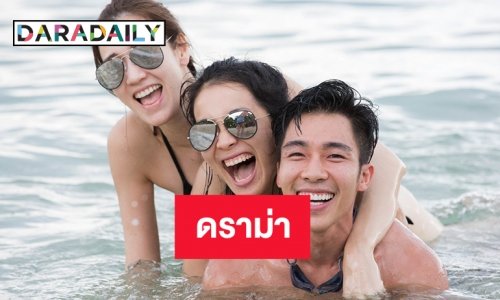 เปิดความลับกับคำถามสุดจี๊ด! ถาม “ณัฐ ศักดาทร”  มีอารมณ์จริงไหม?