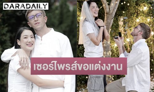เซอร์ไพรส์! “เนท My Mate Nate” คุกเข่าขอ “น้ำตาล” นักไอซ์ฮอกกี้ทีมชาติแต่งงานแล้ว