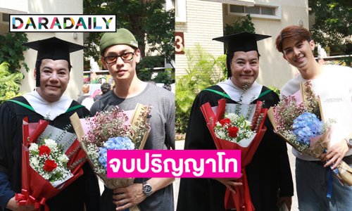 ผู้จัดซีรีส์วาย “ม่อน ศุภกิตติ์”สุดเจ๋งคว้าปริญญา ศิลปศาสตร์มหาบัณฑิต ม.เกษตรศาสตร์