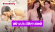 “หลิง - ออม” สร้างประวัติศาสตร์! นั่งแท่นคู่จิ้น GL คู่แรก ขึ้นดวงแสตมป์คอลเลกชันพิเศษ