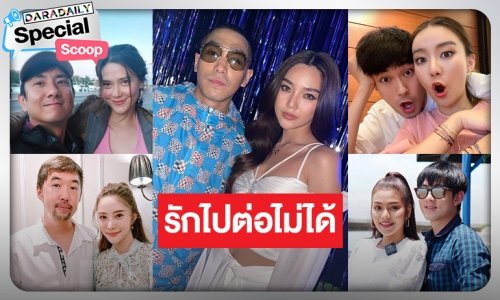 คนบันเทิงหมดรัก... หมดใจ ไปต่อไม่ไหว ปี 2565
