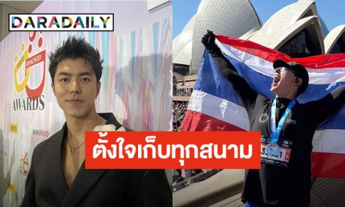 “นาย ณภัทร” ติดใจวิ่งมาราธอน แพลนเก็บทุกสนาม ฟุ้ง! ร่างทองเจอแน่ปลายเดือน