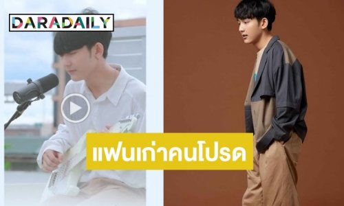 ไม่ได้หายไปไหน! “เฟิร์ส อนุวัตน์” มาแล้วพร้อมซิงเกิ้ลใหม่ “ฟกคป” ถึงจะจบแต่คิดถึง