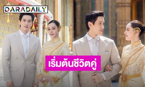“ตูน พิมพ์ปวีณ์” ควงเจ้าบ่าว “แจ็ค” ทำบุญเริ่มต้นชีวิตคู่ ก่อนแต่งงาน 16 มี.ค. นี้