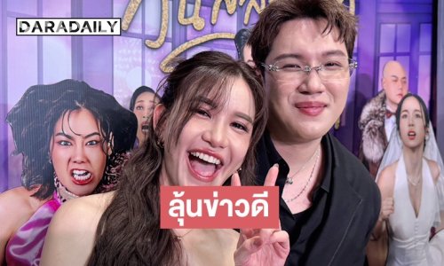 “ดีเจดาว” อึ้ง “แกงส้ม” หลุดโป๊ะเรื่องแหวนแต่งงาน