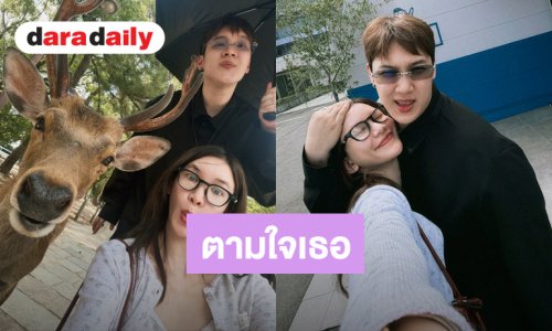 “ดาว” ตามใจ “แกงส้ม” ทุกอย่างป้อนอาหารกวาง-กินของอร่อย แต่ยังไม่ลืมทวงเกาหลัง