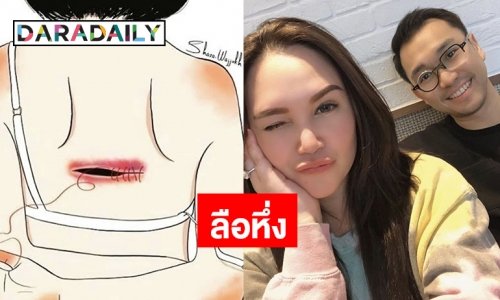 หรือจะเลิกจริง? สาวแฉ “ทาทา” ปลูกต้นรักครั้งใหม่เป็นสาวหล่อ