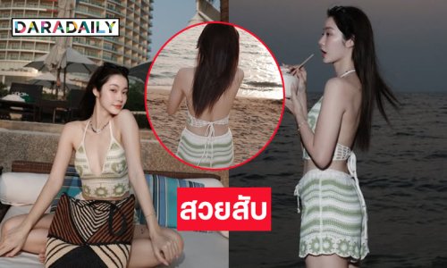 เธอสวยทุกนาทีที่เคยสัมผัส..นางเอกวัยรุ่นนั่งเล่นสดใสริมทะเล