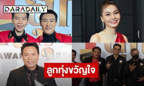 “มนต์แคน-ต่าย อรทัย” คว้ารางวัล ลูกทุ่งขวัญใจ มหาชนคมชัดลึกอวอร์ด 2565