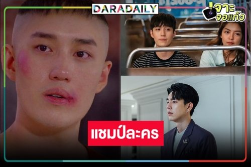 ปรบมือ! “ใต้หล้า” สุดยอดละครคำค้น google ปี 65