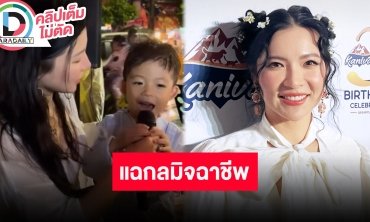 “ดีเจต้นหอม” เล่าหลังโพสต์ไม่ไปร่วมงานที่ออสเตรเลีย พร้อมเปิดกลโกงมิจฉาชีพล้วงกระเป๋า