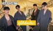 ฮอตทะลุกราฟ! “มาย-อาโป” อวดลุคหล่อแบบสับทำปารีสแฟชั่นวีคสะเทือน