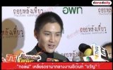 "กอล์ฟ" เปิดใจครั้งแรก หลังเจอกระแสครอบครัว "ขวัญ" ไม่ปลื้ม