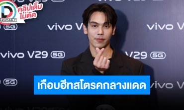 “ตรี ภรภัทร” เต็มที่ละคร “พนมนาคา” ความรักแฟนสาวแฮปปี้ 7 ปีแล้ว รับมีคิดเรื่องแต่งงาน