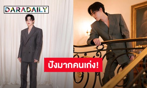 ปังมาก! “พีพี กฤษฏ์” ติด Top 3 สร้างมูลค่าทางสื่อในงาน “Haute Couture Fashion Week”