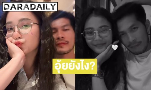รักครั้งใหม่? “กัปตันช้าง” โพสต์คลิปคู่ “ลำไย ไหทองคำ” พร้อมแคปชั่นหัวใจ ทำเอาแฟนคลับแห่แซวเพียบ