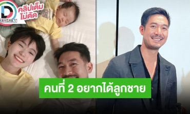 “เวียร์ ศุกลวัฒน์” ขอเลี้ยงลูกกันเองพยายามแบ่งเวลาสวีทกันให้มากที่สุด แต่ลูกมาก่อนเสมอ