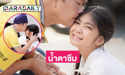 เจ้าพ่อเพลงแหล่น้ำตาคลอเมื่อ “น้องผักบุ้ง”มาโอบกอดแบบนี้