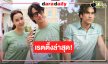 “สองหัวใจ” ตามคาดยิ่งฉายเรตติ้งเพิ่ม “ณเดชน์-อแมนด้า-เจมส์ มาร์” เล่นดี!