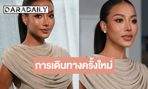ลุคแรกพบบอส “ไอลิน” มิสแกรดน์ภูเก็ต 2026 สวยไม่มีพร่อง!