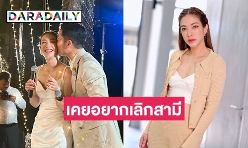 “แป้ง อรจิรา” อัปเดตชีวิตหลังแต่ง เคยไม่ไหวถึงขั้นอยากเลิกสามี แต่โชคดีได้ลูกเป็นกาวใจ