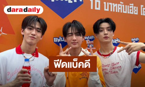 “ขุนพล – ฮาร์ท – จินวุค” ปลื้มกระแส คอนเสิร์ต “BUS LIGHT AS ONE”