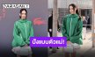 กระทบไหล่คนดัง “ใหม่ ดาวิกา” ร่วมเฟรมตัวท็อปงานแฟชั่นโชว์ LACOSTE เห็นชื่อก็กรี้ดแล้ว!