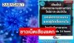 เพจดังแจ้ง “เชียงใหม่” ยกเลิกการรายงานยอดผู้ติดเชื้อโควิด-19 รายวันเป็นค่าเฉลี่ย 14 วันแทน!