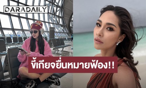 “พลอย เฌอมาลย์” ยัน! “คลอดีน” แค่เพื่อน เตือน! คอมเมนต์ไม่ให้เกียรติ