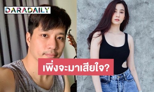 “ปาล์ม เอมมิกา” เปิดใจปมเลิก “ตี๋ วิวิศน์” ลั่นคุยกันรู้เรื่องแล้วก่อนเลิก