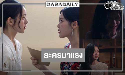 “มาเบล-เอินเอิน” จับคู่น้ำตานอง “สอดสร้อยมาลา” โค้งสุดท้ายเข้มข้นมาแรงติดเทรนด์