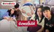 ส่งกำลังใจ “แก้มบุ๋ม” ติดเชื้อในกระแสเลือด หลังแจ้งข่าวเศร้าสูญเสียลูก