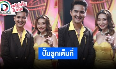 “แอน อรดี-บอย ศิริชัย” แต่งงานรับงานคู่บ่อย ปั๊มทายาทมานานแล้วศึกษามาอย่างดี ปล่อยตามธรรมชาติ