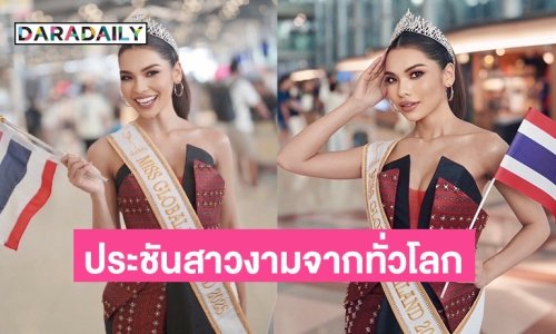 “เบลล่า ภาวิตา” road to “Miss Global 2025” ประชันสาวงามจากทั่วโลก ณ ประเทศกัมพูชา