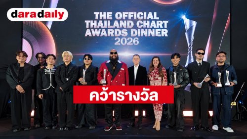 F.HERO - YOUNGOHM - PROXIE นำทีมคว้ารางวัลการันตีความฮิตระดับโลก