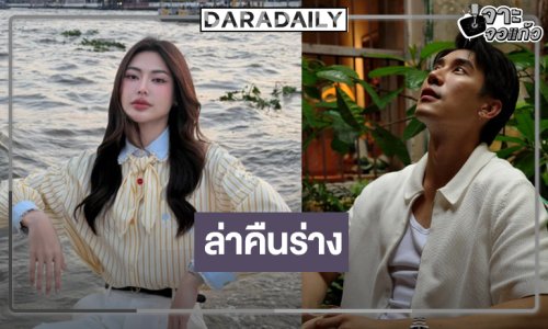 สุดปัง! “เคน ภูภูมิ” ประกบ “กชเบล” ภาพยนตร์ “ล่าคืนร่าง”