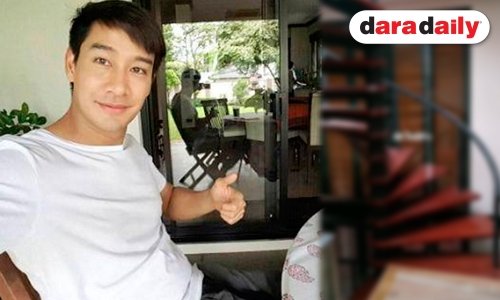 ส่องความอลังการบ้านใหม่ พระเอกหนุ่ม “ป้อง ณวัฒน์”