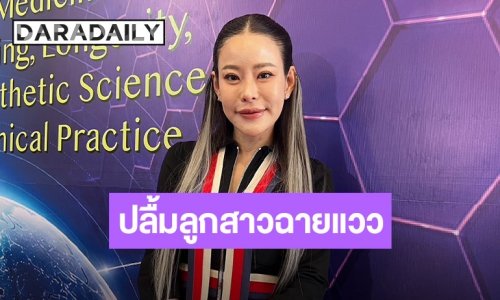 “หนิง ปณิตา” ลุยเรียน ป.โท ปลื้ม “น้องณิริน” ฉายแวว