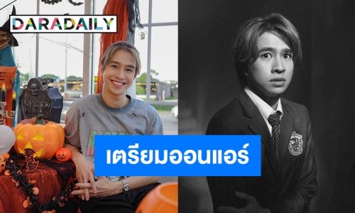 “ฟลุ้ค ณธัช” ตื่นเต้นเนรมิตร้านต้อนรับซีรีส์ “SHADOW เงา / ล่า / ตาย” เตรียมลงจอแล้ว