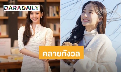 ต้นสังกัดออกชี้แจงสุขภาพ Park Minyoung หลังกลับจากอิตาลี