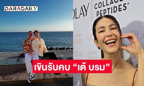 “พอลล่า” เขินเปิดใจสถานะ “เต้ บรม”