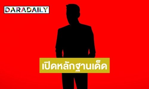 เพจดังเปิดหลักฐานเด็ด! แฉพระเอกซีรีส์วายชื่อดัง คำใบ้ชัด