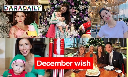 7 ซุปตาร์ปาร์ตี้รับเทศกาลแห่งความสุข