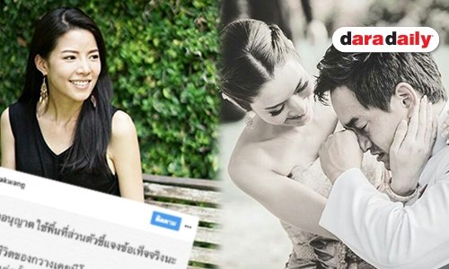 เคลื่อนไหว! “กวาง” ขอความเป็นธรรม หลังถูกเอี่ยว “สงกรานต์-แอฟ” แยกบ้าน