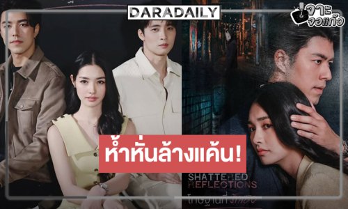 “นาย-มิ้นท์-มีน” ห้ำหั่นล้างแค้น “โทษฐานที่รักเธอ” ถึงเวลามอบความสนุก