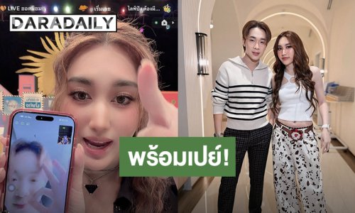 คนสำคัญ! “เบสท์” โทรหา “บิ๊ก” ขอให้เปย์ของขวัญTiktok รีบซัพพอร์ตแค่เธอต้องการ 